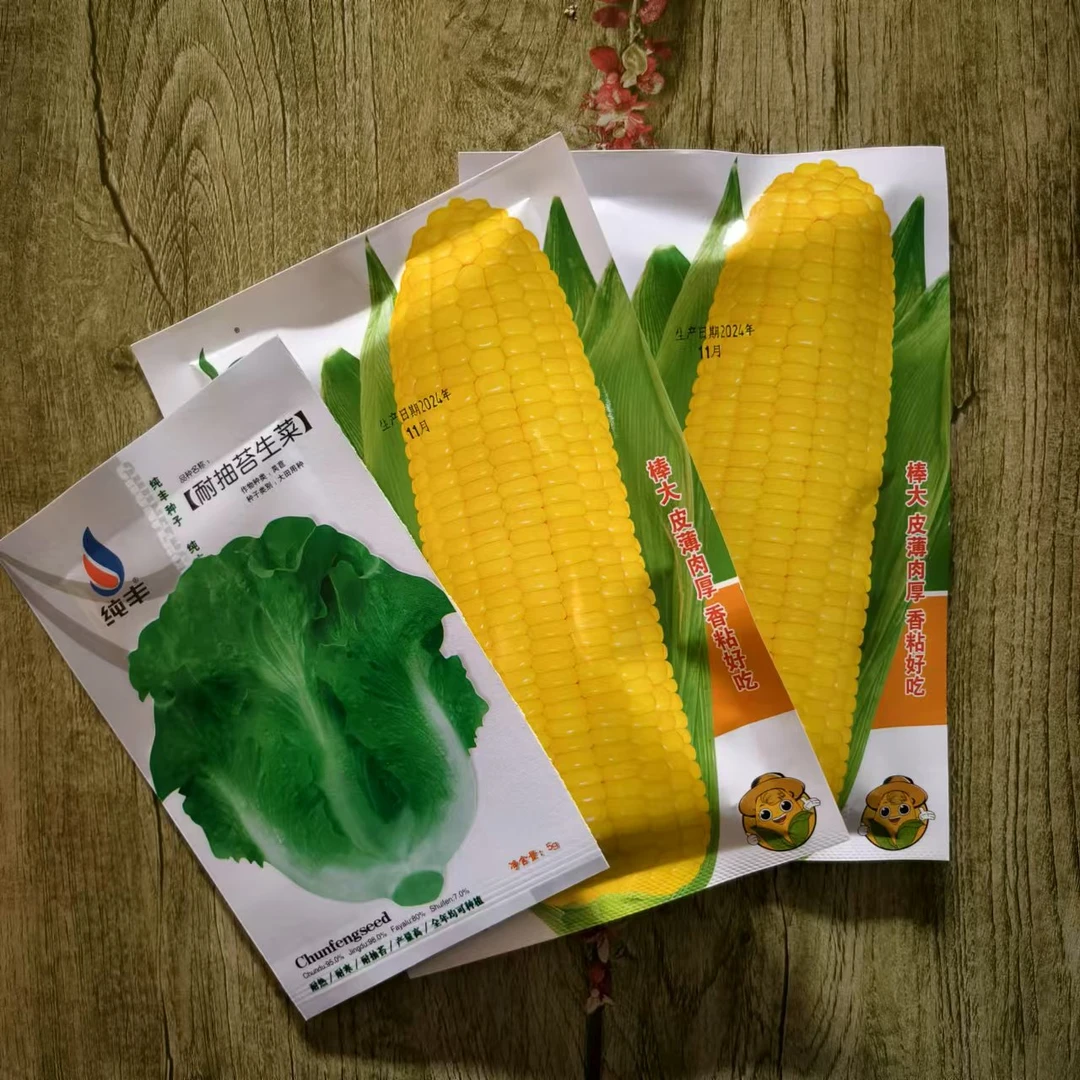 （大黄粘）拍两单送生菜