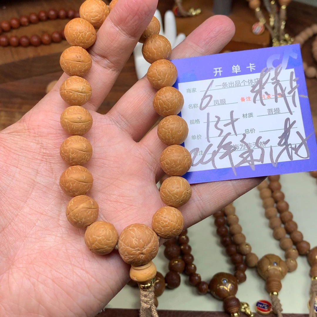 凤眼菩提手串6号链接