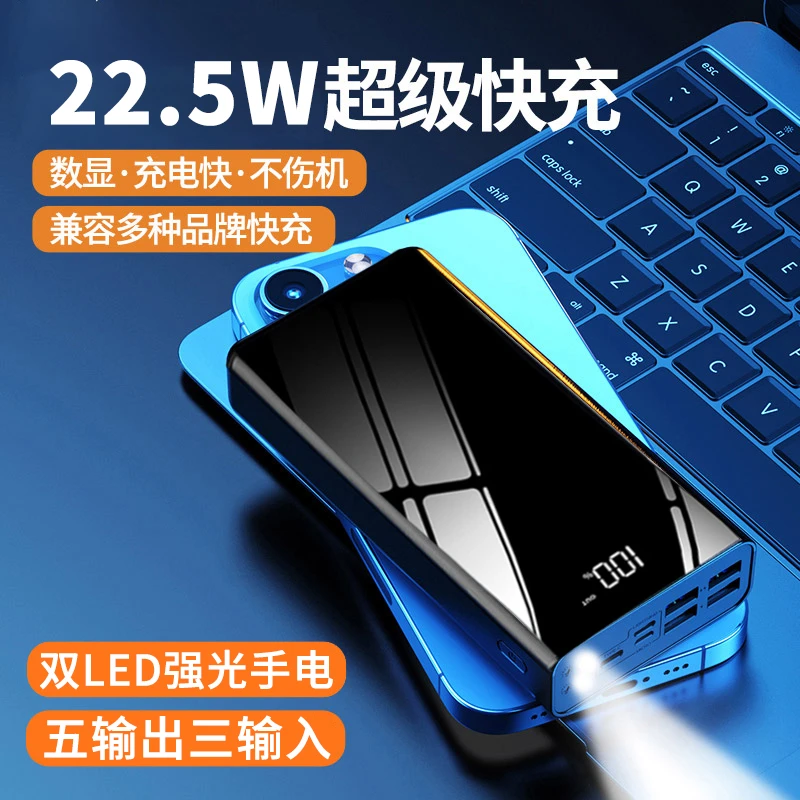 2025新款充电宝超级快充大容量适用苹果华为vivoppo小米可上飞机