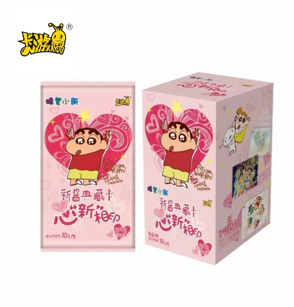 【SSR玩法】卡游 蜡笔小新 显眼包第4弹 新酱典藏卡盲盒（拆包代拆）