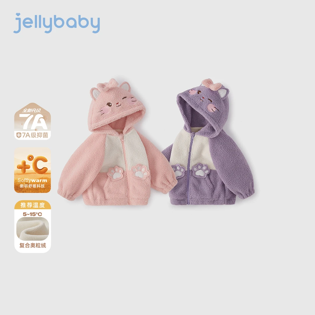jellybaby杰里贝比外套秋装宝宝摇粒绒秋冬男童衣服 JJN55536