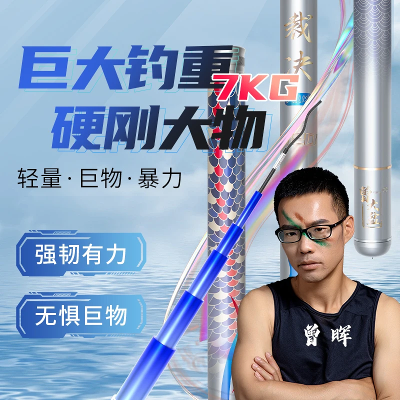 曾大盆快意江湖裁决PLUS轻量大物鱼竿手竿超硬暴力超轻巨物台钓竿