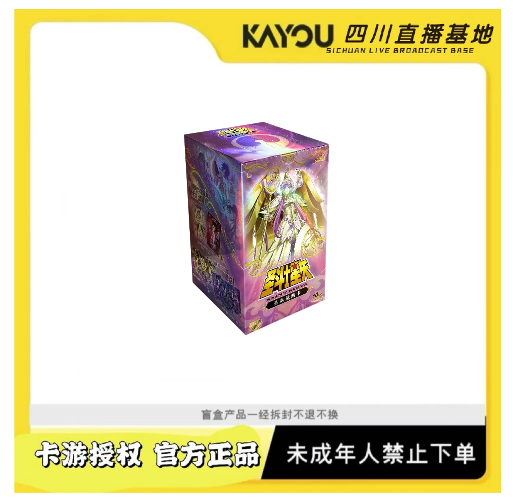 卡游【玩法fufu】限3单圣斗士星矢第四弹