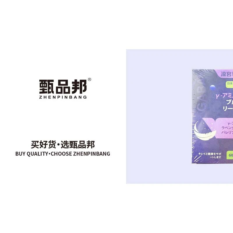 JK499 氨基丁酸蓝莓味软糖