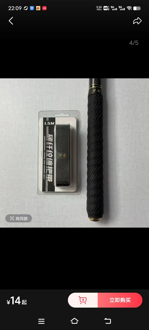 罕奇防滑缠把带手感好不爆皮鲫鱼鲤鱼竿专用1.5米2.0米耐磨吸汗带