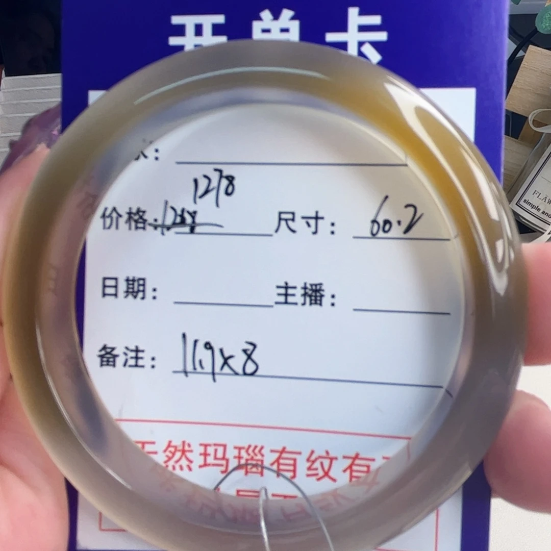 玛瑙/玉髓手镯未镶嵌