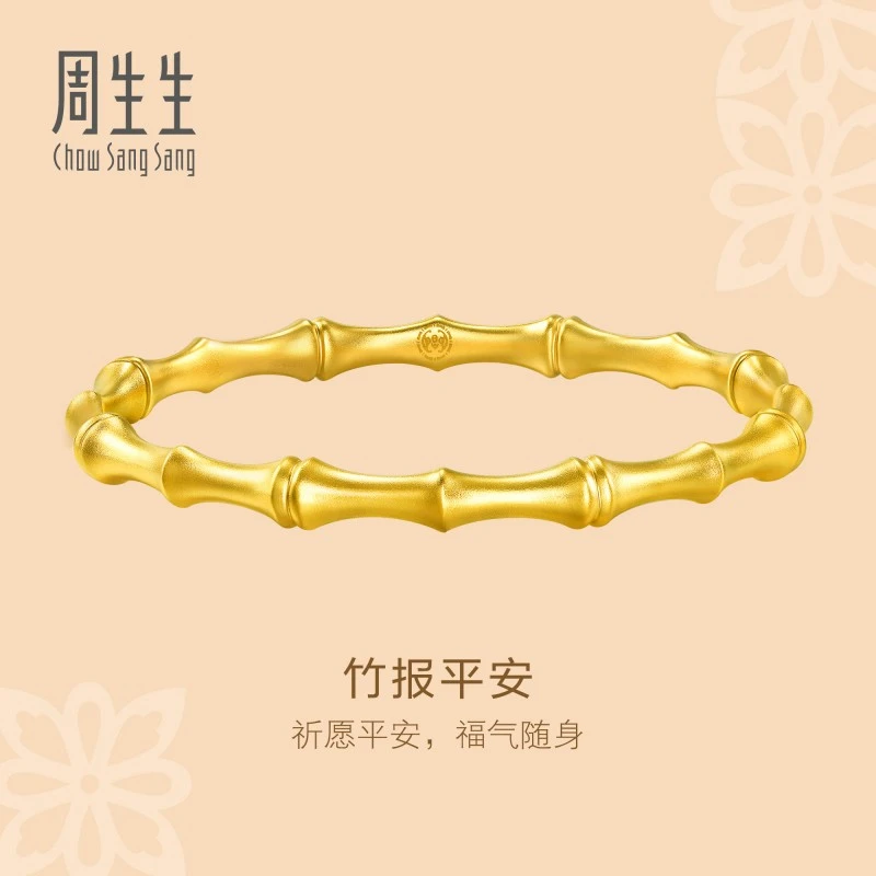 周生生黄金东方古祖黄金首饰竹节92241K计价大金手镯子
