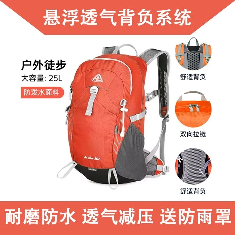 Aione/艾王25升运动户外尼龙防泼水休闲多功能双肩背包专业登山包