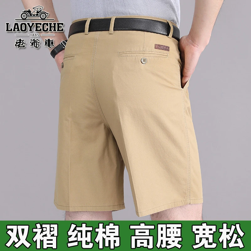 老爷车薄款纯棉短裤爸爸款宽松休闲裤男士外穿中裤高腰夏季五分裤