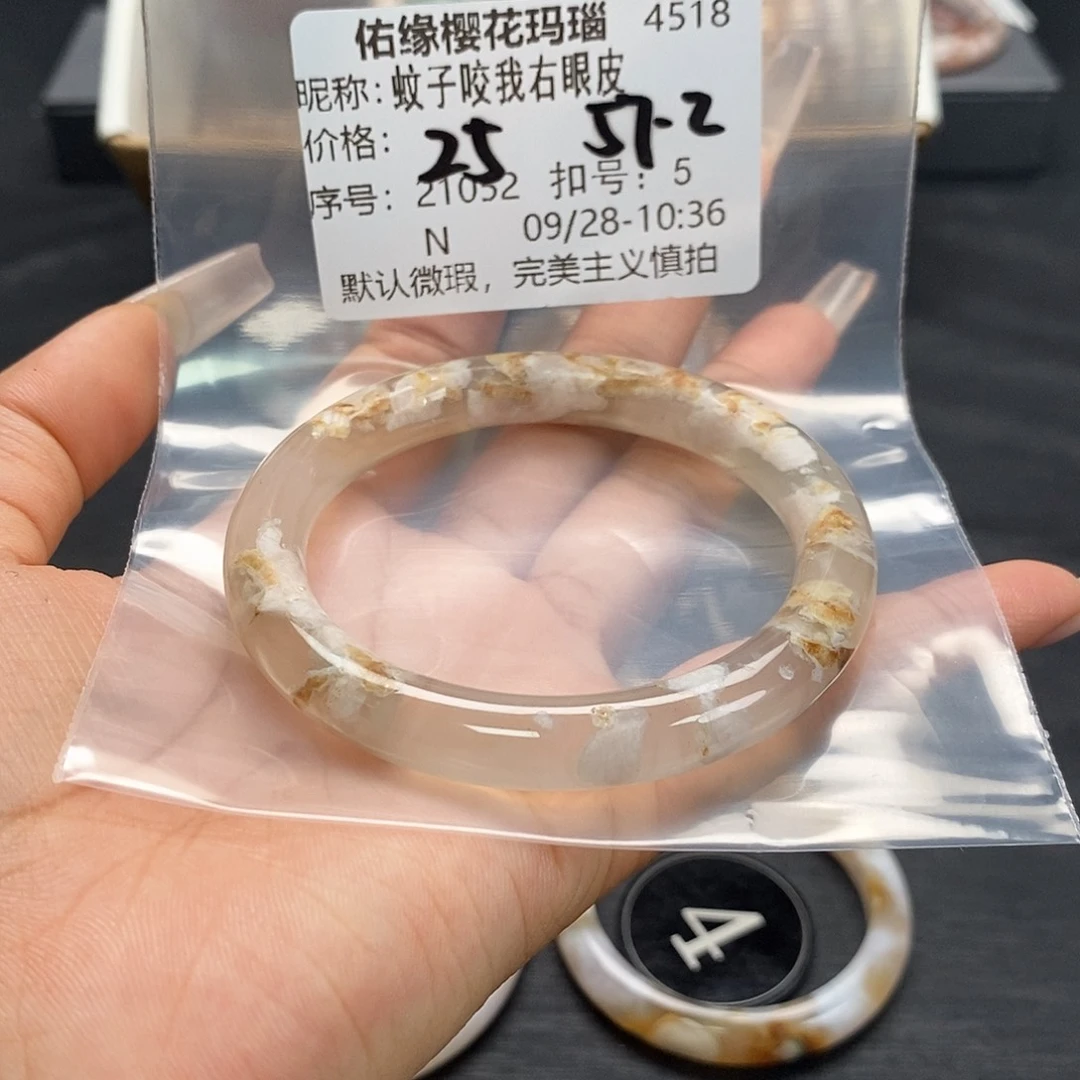 手镯玛瑙/玉髓合金蚊****皮