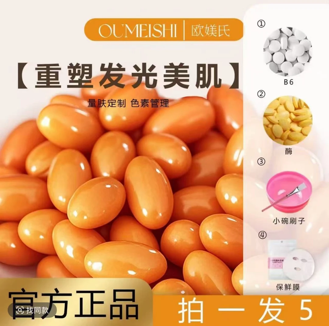 【刷酶必拍】欧媄氏排排豆酶调模工具