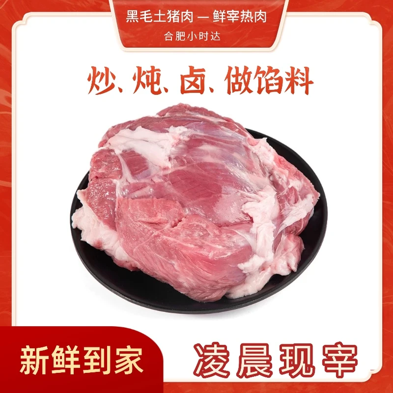 【黑毛土猪肉】猪后座±20g/份
