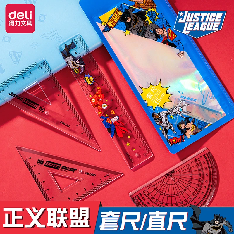 得力套尺DC正义联盟联名直尺尺子15cm小学生用三角尺套装多功能