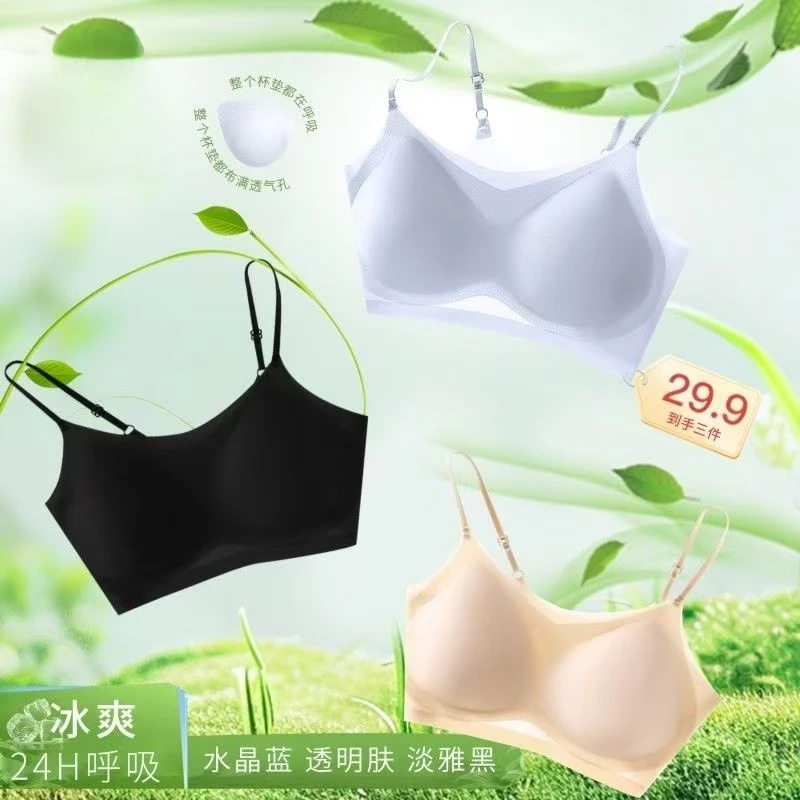 欧若风夏季冰皮固定杯吊带背心无痕薄款美背聚拢透气淡雅内衣