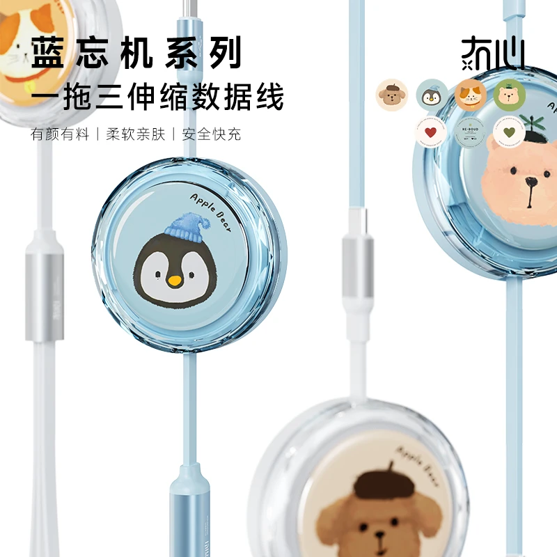 冇心蓝忘机100W充电线三合一数据线快充一拖三车载伸缩多功能三头