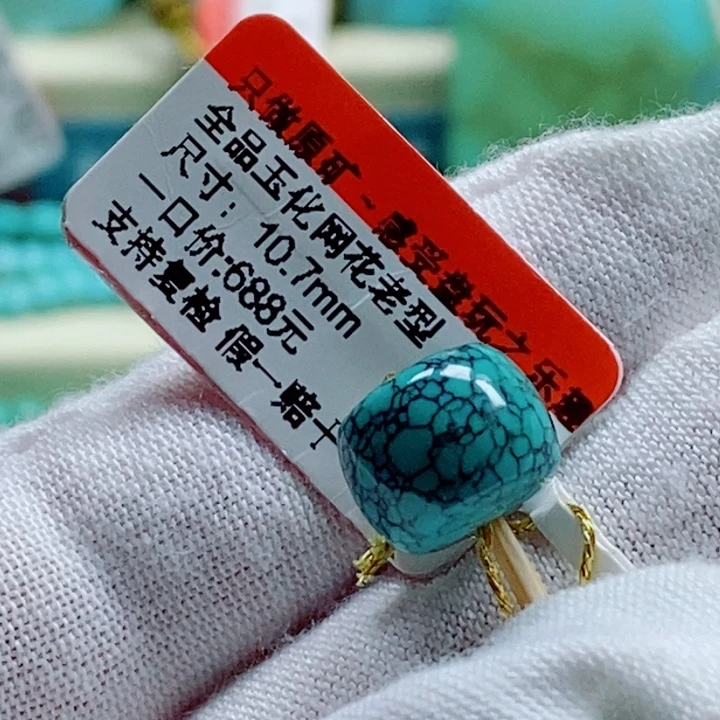 绿松石未镶嵌松石