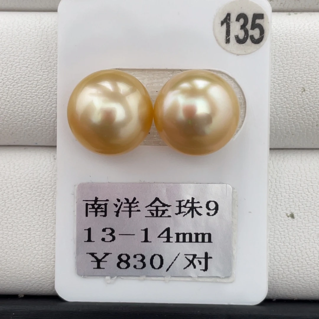 定制海水珍珠未镶嵌裸珠13-14mm