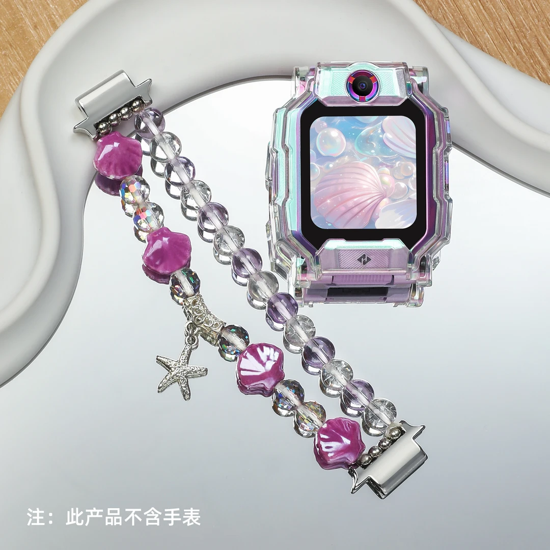 适用于小天才电话手表贝壳串珠表带Q1A/D3S/U5/Z6s/z11弹力手链Z5