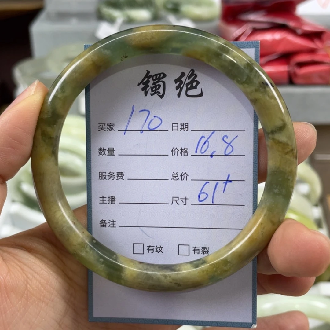 【闪购商品】蛇纹石玉未镶嵌手镯
