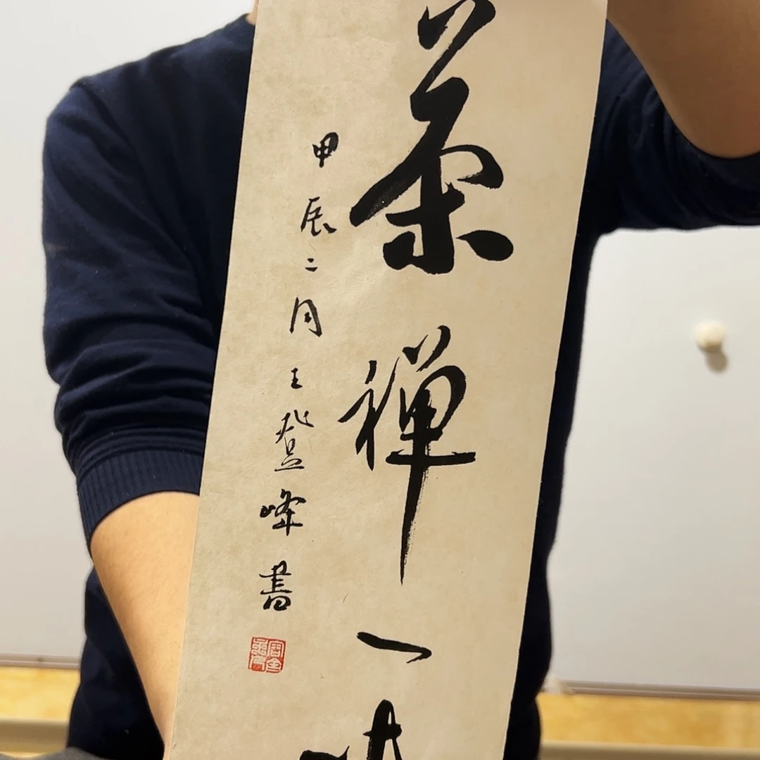 书法作品欣赏，书法作品