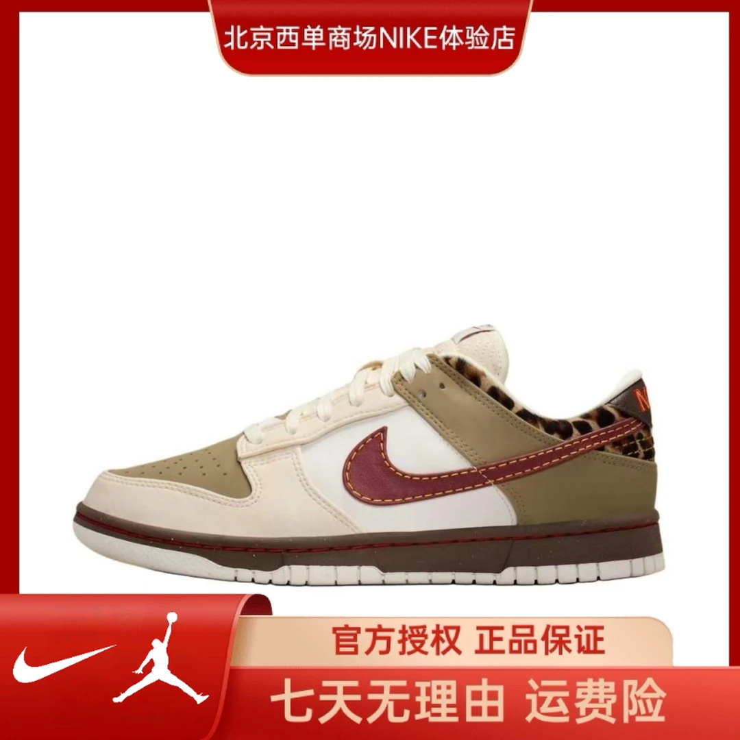 NIKE耐克【西】女鞋DUNK LOW 运动休闲鞋IM6687-262