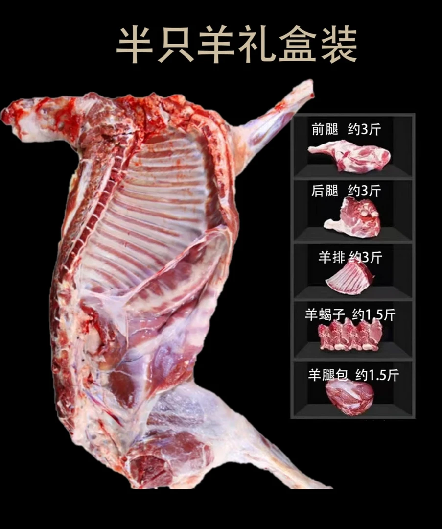 [小羊/半羊 7公斤]喀什土羊整扇/切块 100%腿排