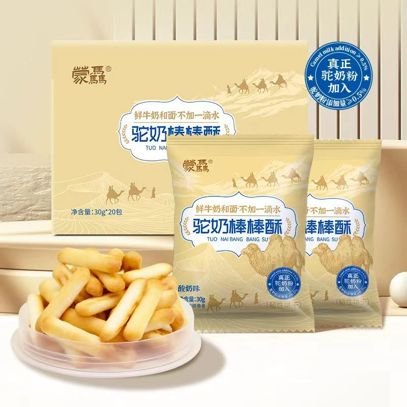 驼奶棒棒酥内蒙古特产纯奶和面不加一滴水整箱包邮