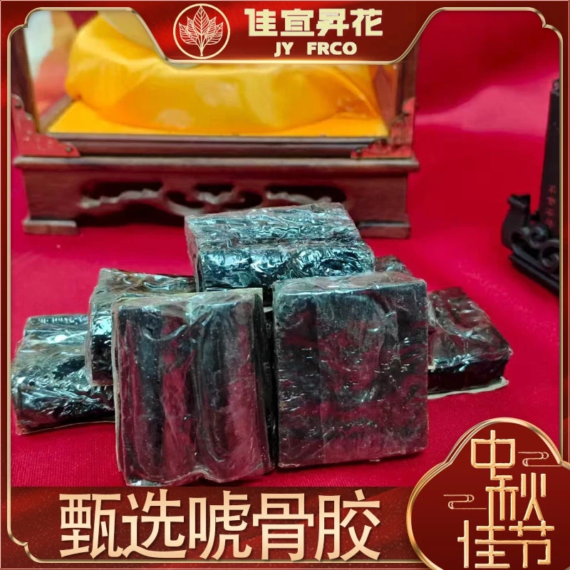 【佳宜鱼胶礼遇中秋】鱼胶广东  唬骨胶
