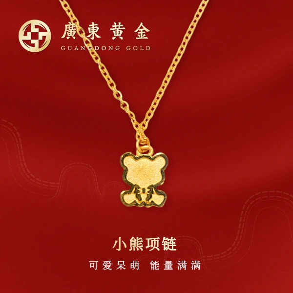 广东黄金足金小熊项链黄金吊坠