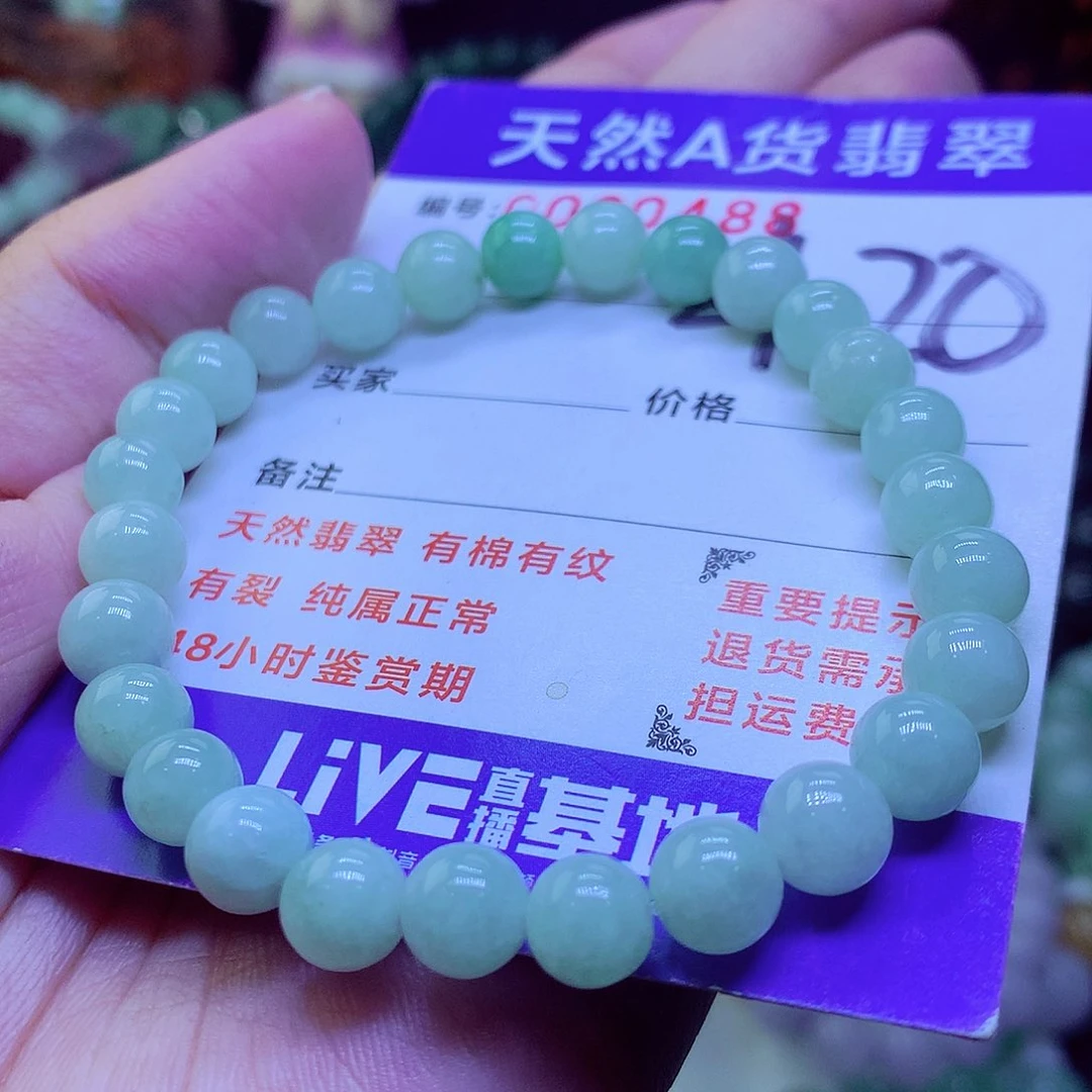 翡翠未镶嵌毛衣链