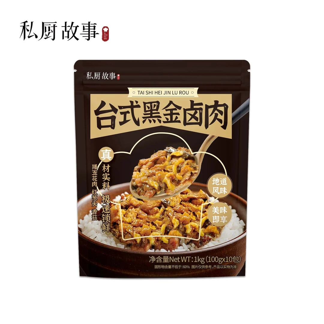重磅上新|黑金卤肉真材实料颗粒可见嚼劲十足口感丰富1kg/袋zb