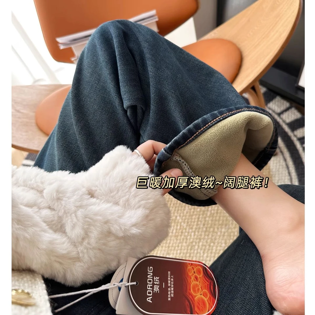 2025冬款无弹宽松窄版加绒加厚保暖牛仔裤女松弛感窄版软直筒阔腿