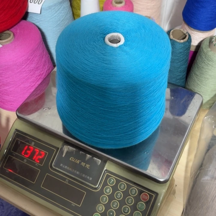 羊毛45兔绒湖蓝，1.5斤