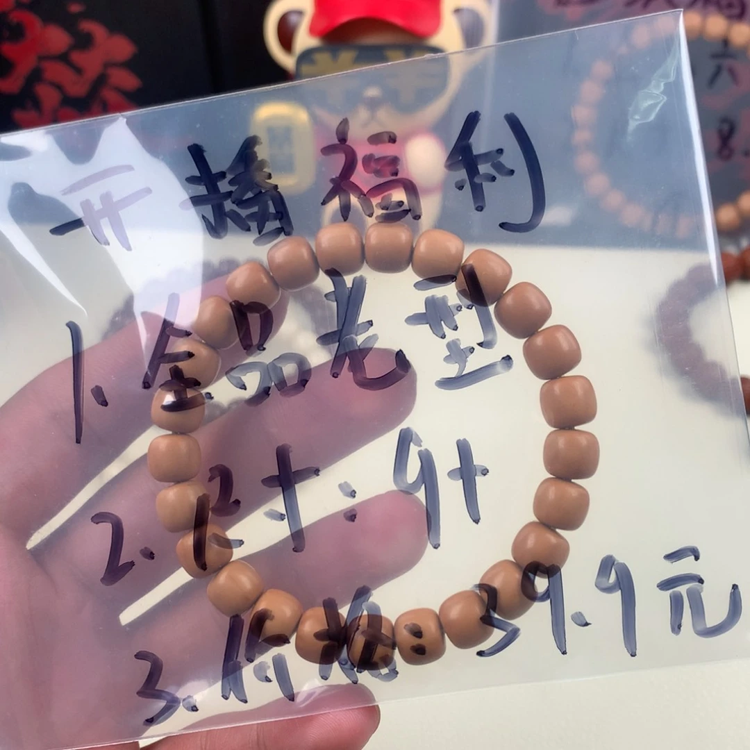 猴头核桃手串开播福利老型尺寸9小