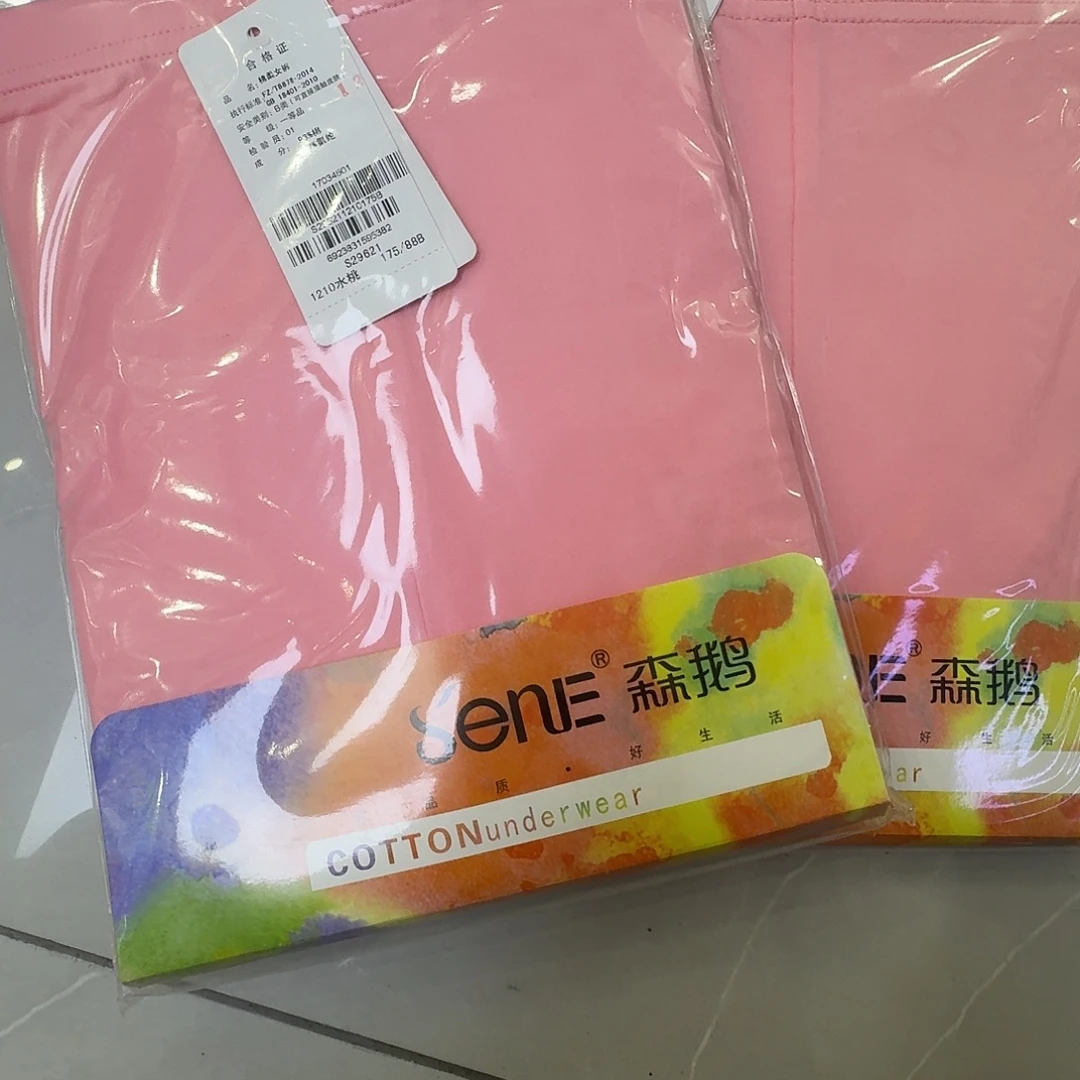 水桃粉175b两条莱卡棉秋裤