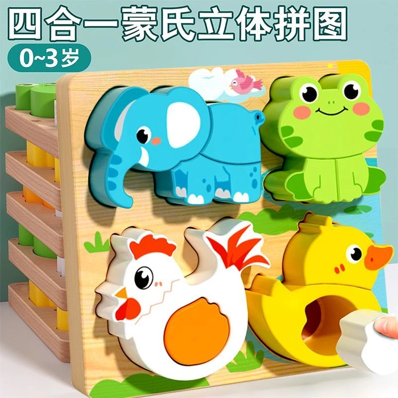 益智儿童拼图3d立体玩具蒙氏木质宝宝动物积木识字1岁半到3周岁TL