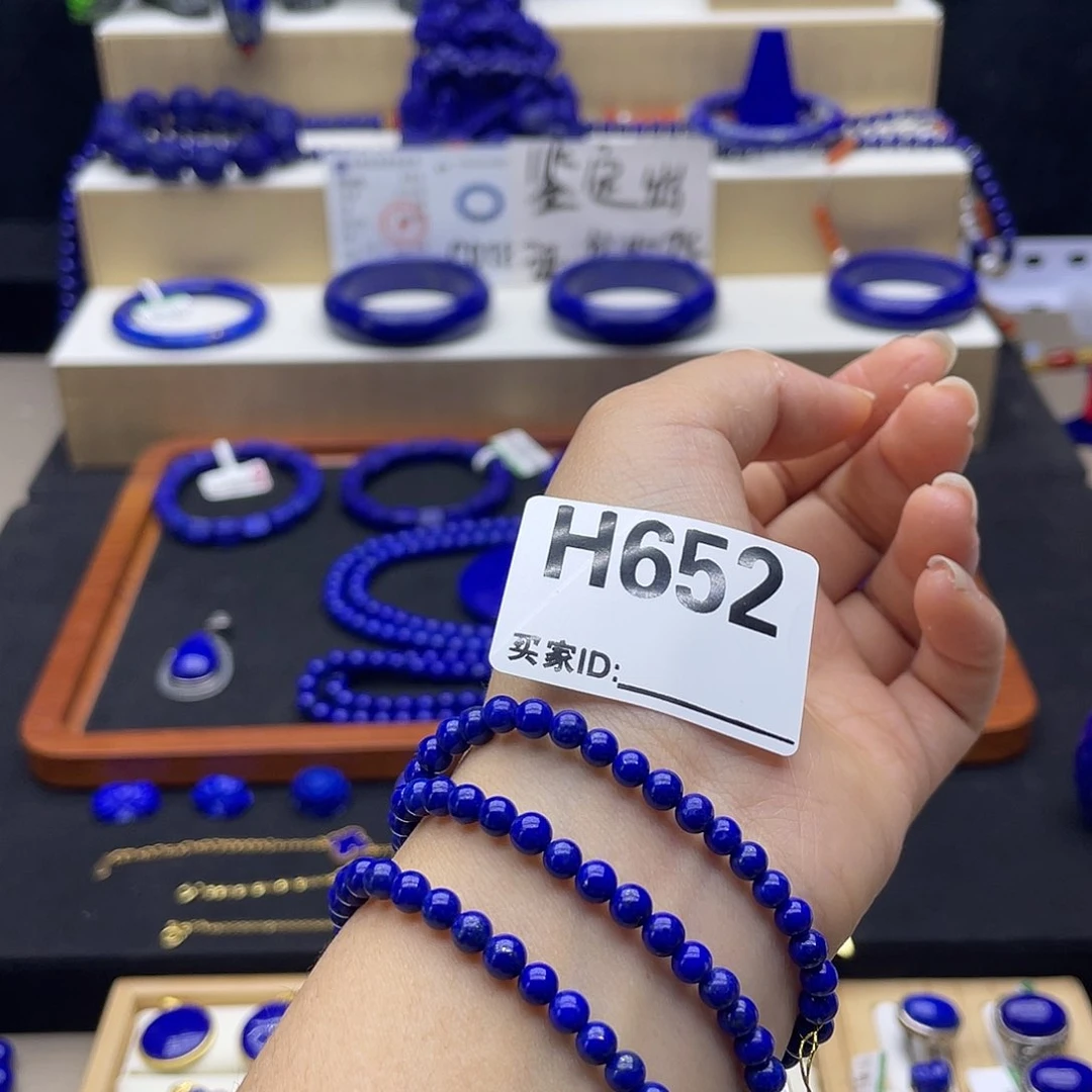 青金石未镶嵌手链4.5