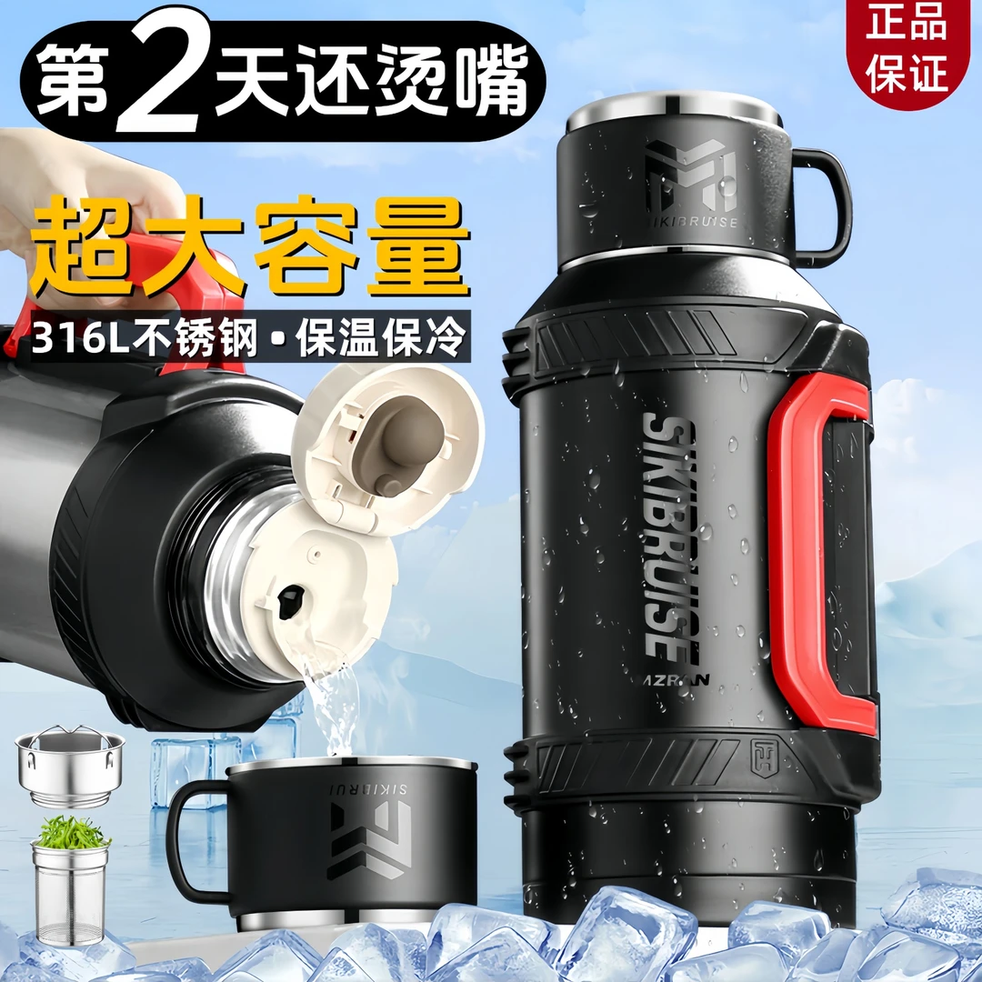 316不锈钢保温壶大容量户外保温杯大号便携家用水瓶车载泡茶水壶