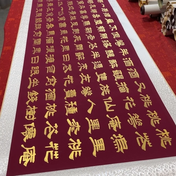 书法桃花卷轴隶书金墨205✖️55左右