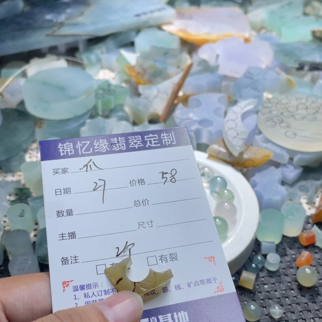 蹦***爪定制翡翠未镶嵌翡翠