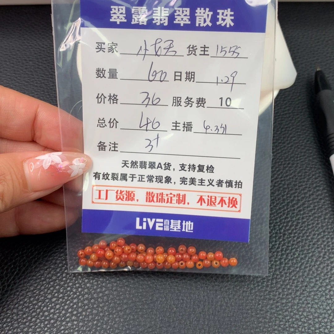 翡翠手链未镶嵌小*翡翠散珠DIY手串多样性自发