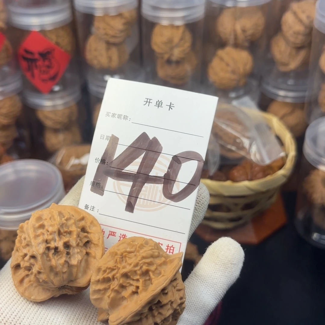 吊坠文玩核桃S****z核桃