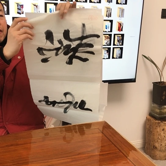 书法老师的书法作品