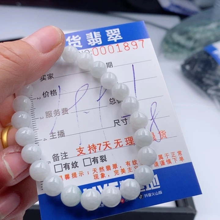 翡翠手链未镶嵌多样性