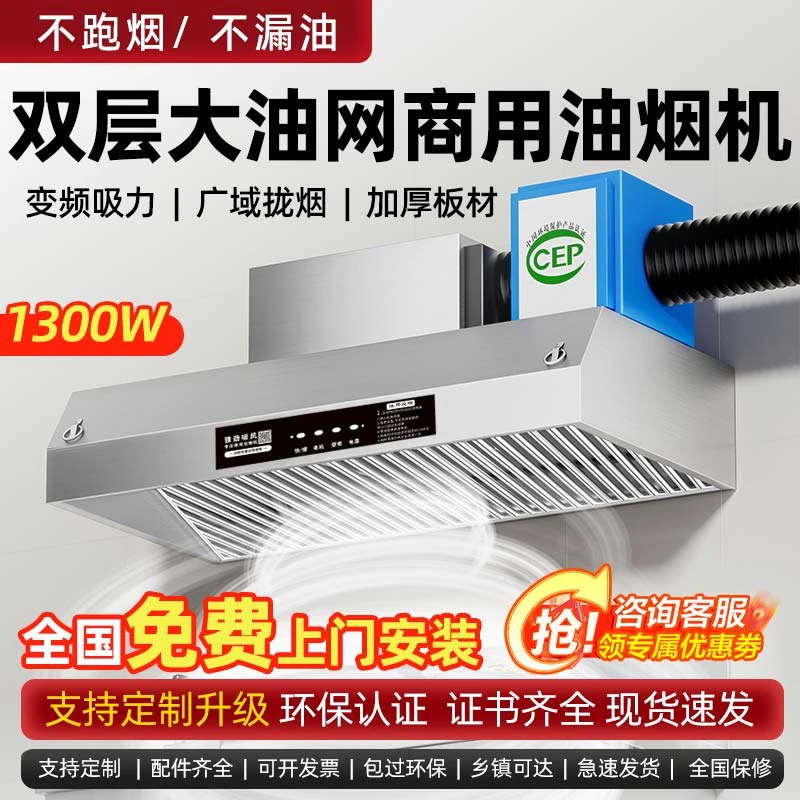 梵奈帝免费安装商用油烟机油烟净化环保一体机饭店抽油烟机大吸力
