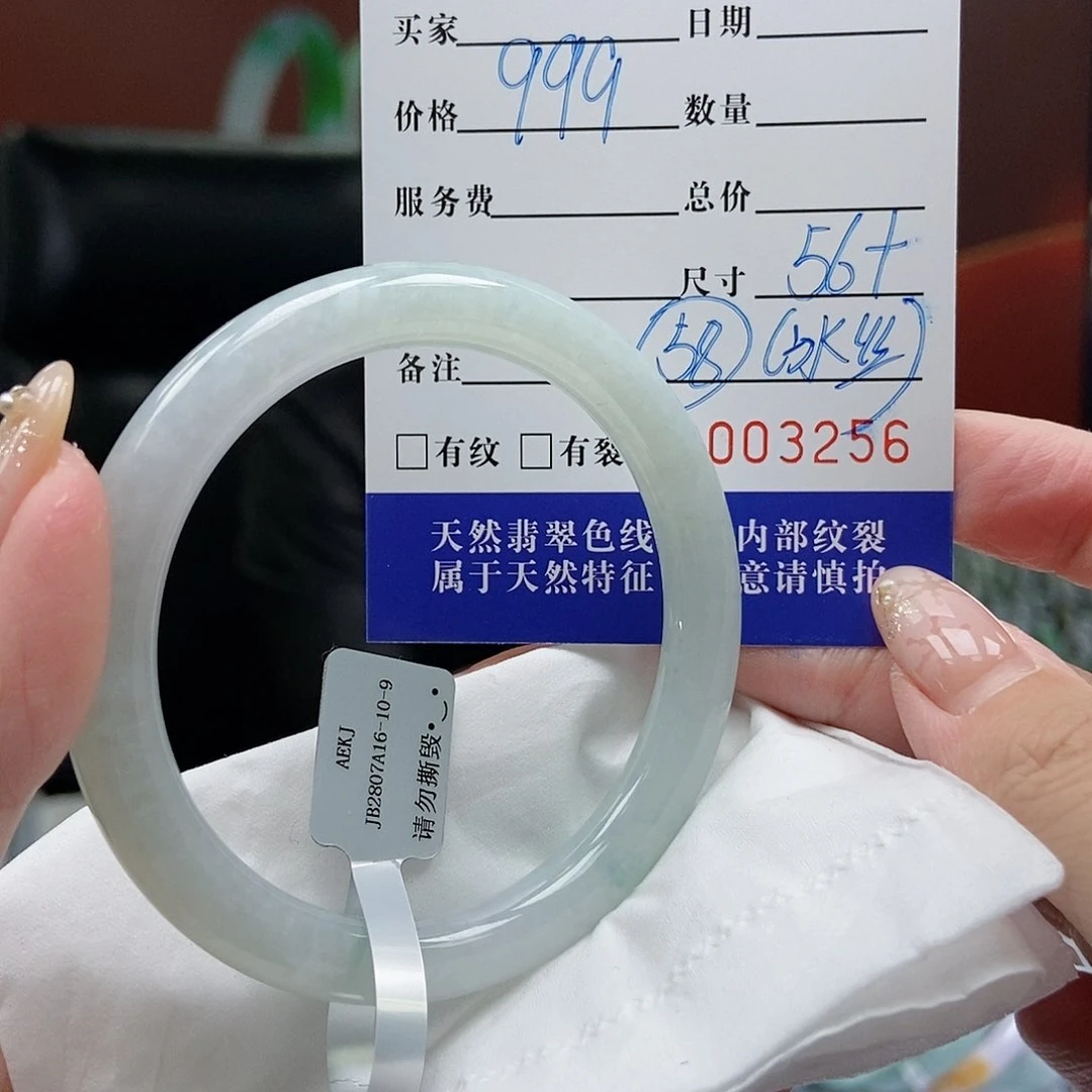 翡翠手镯未镶嵌用****956圆