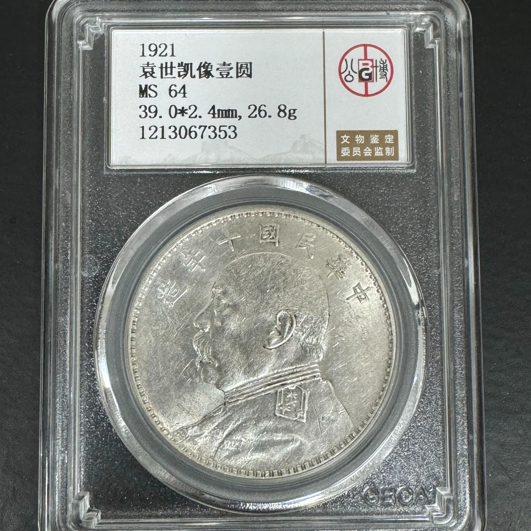 公博 MS64 十年大头 1213067353