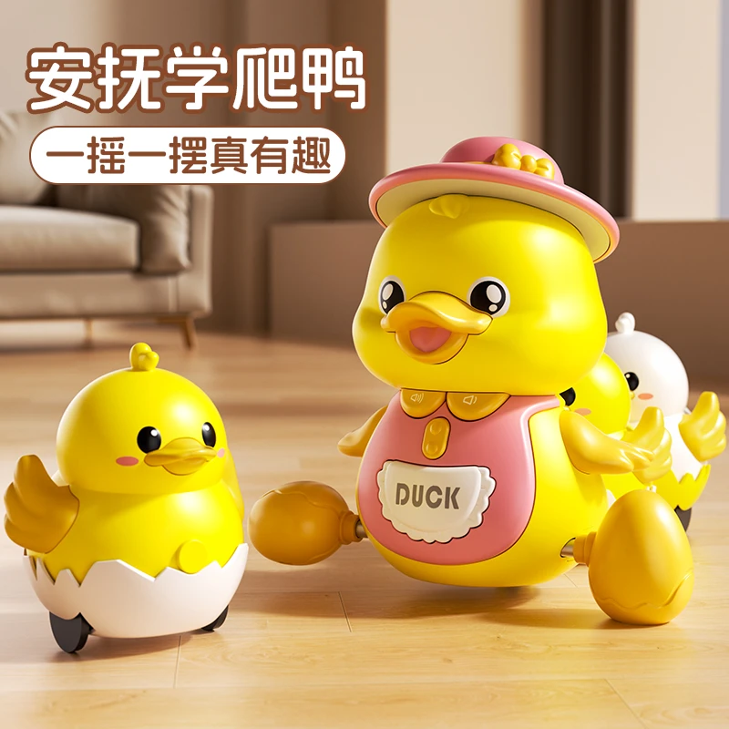 婴儿玩具0一1岁益智早教儿童摇摆鸭引导爬行宝宝学爬