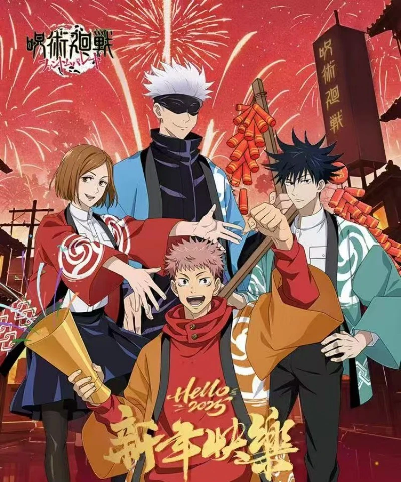 星途文创《咒术回战》蛇年贺岁限定系列 色纸 二创 盲盒（同意代拆）