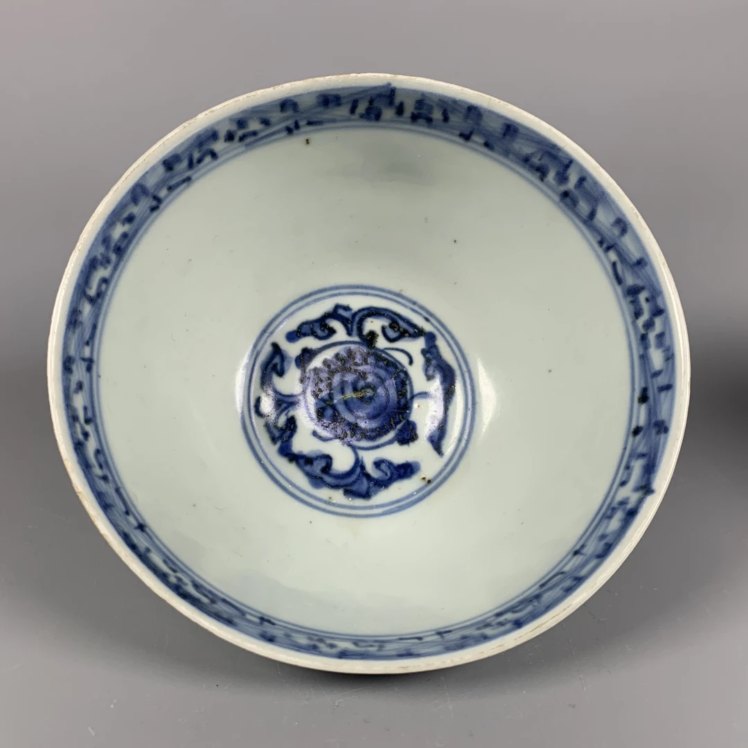 022051508 明嘉靖青花团花碗/XG/云南省文物总店